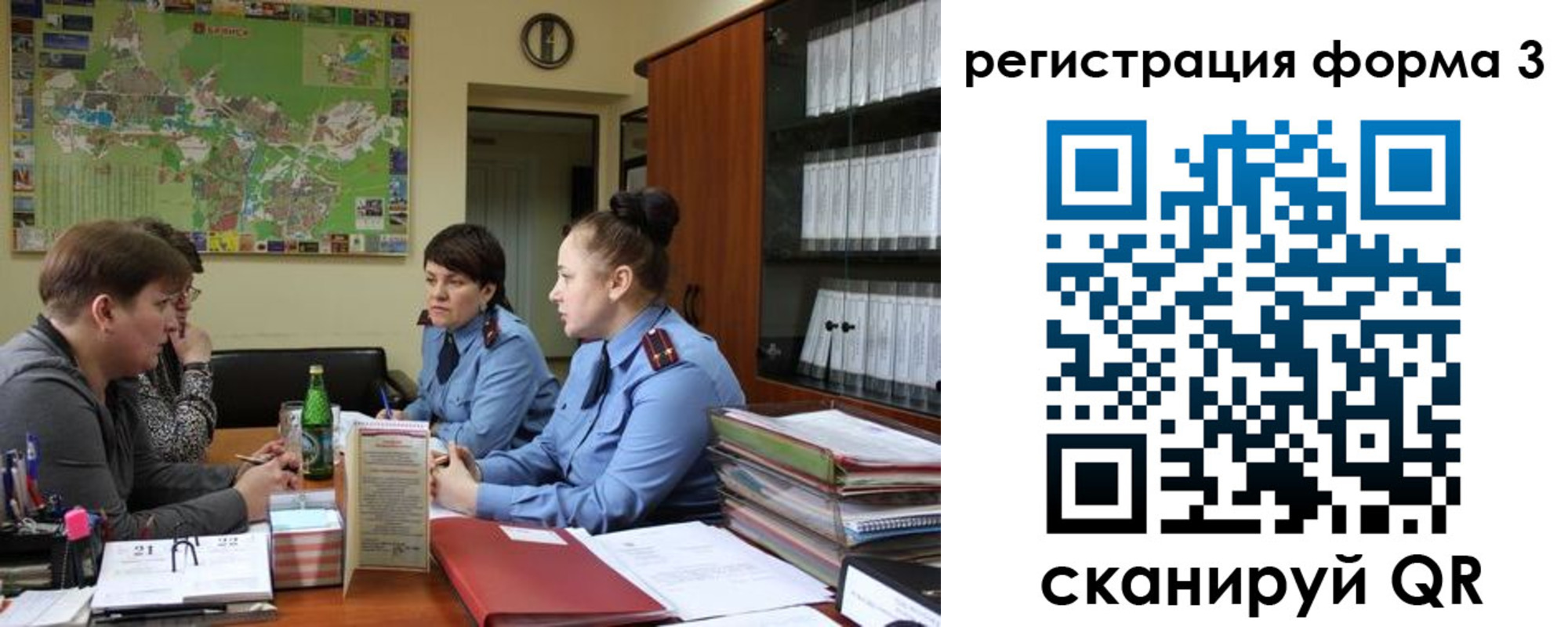 временная регистрация для всех в Валдае