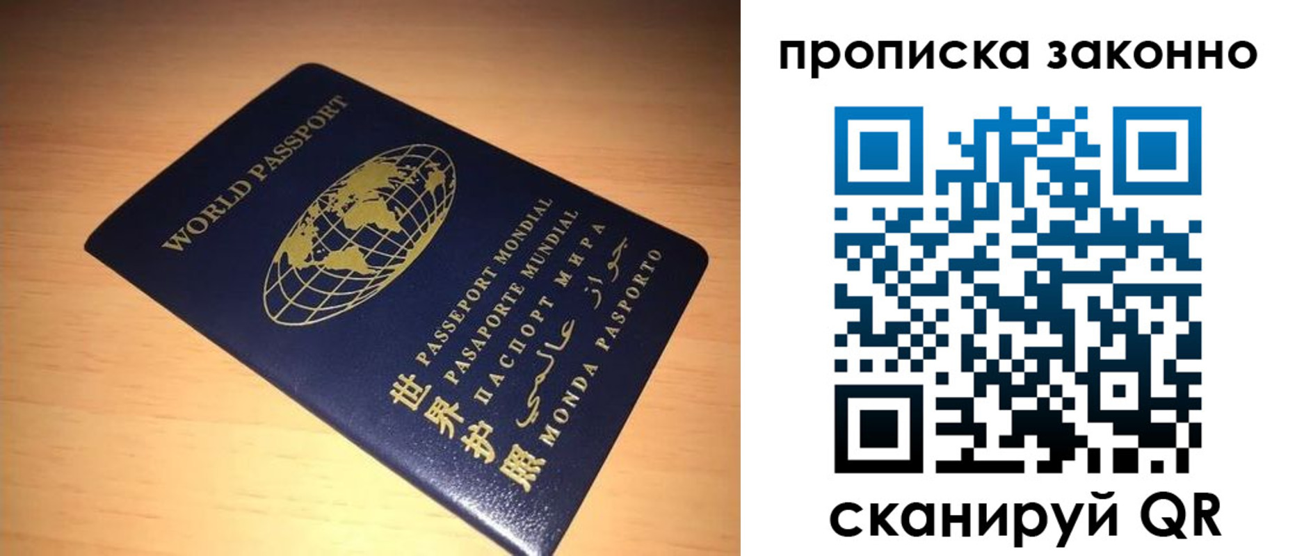 временная регистрация собственник в Валдае