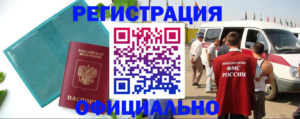 временная регистрация для всех в Валдае