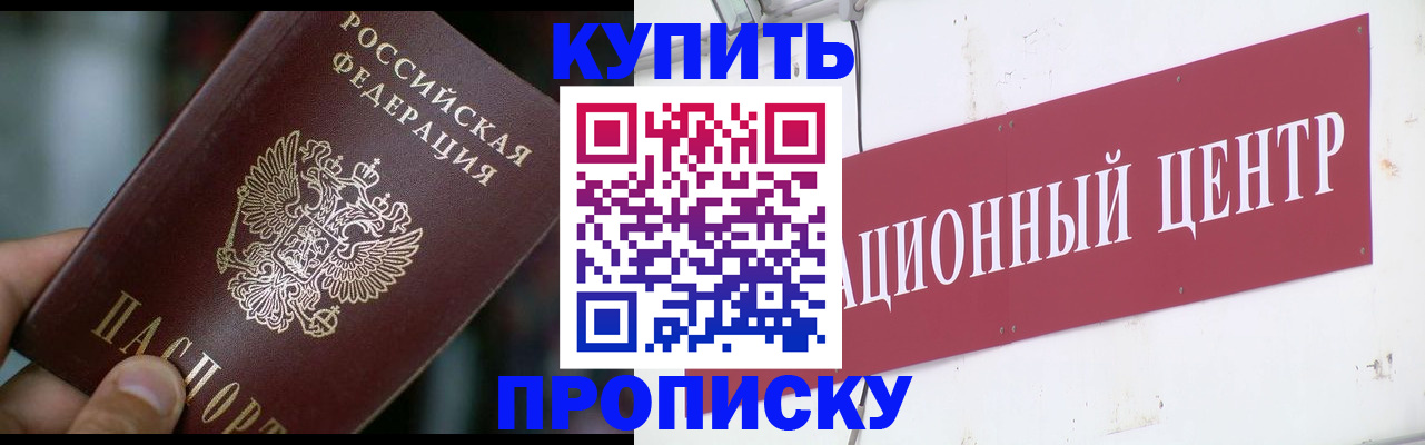 прописка в квартире в Валдае