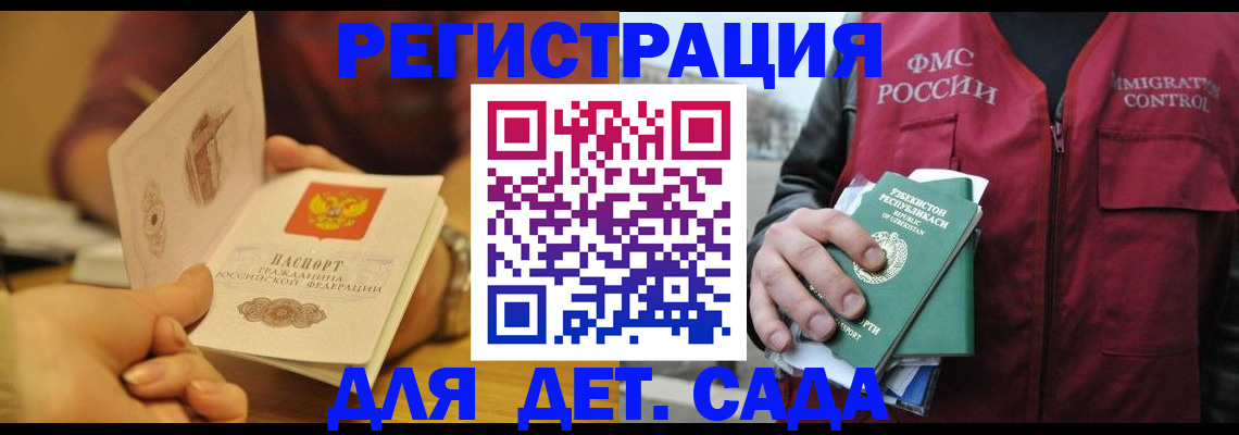 прописка штамп в Валдае