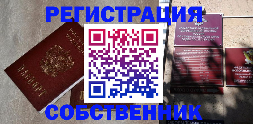 миграционный учет в Валдае