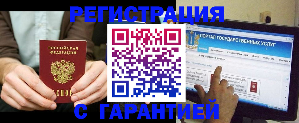 временная регистрация недорого в Валдае