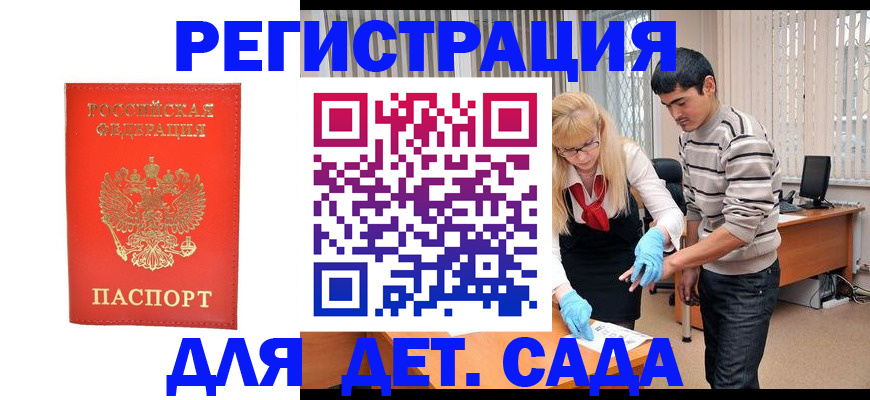 прописка в Валдае