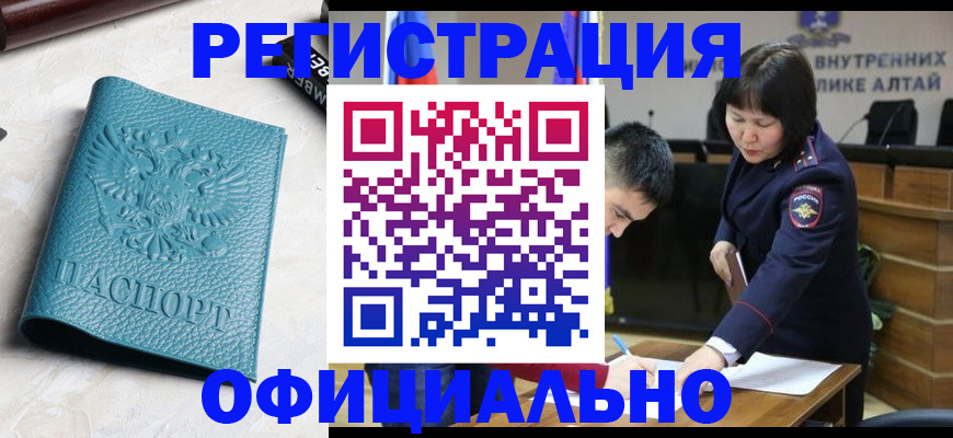 прописка регистрация в Валдае