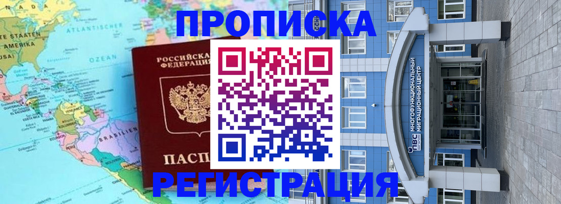 временная регистрация 2025 в Валдае